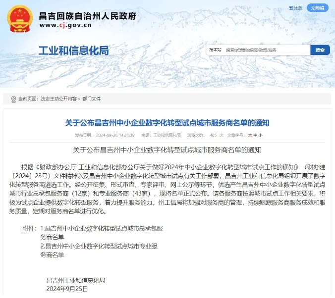 微信截图_20241226170258.png