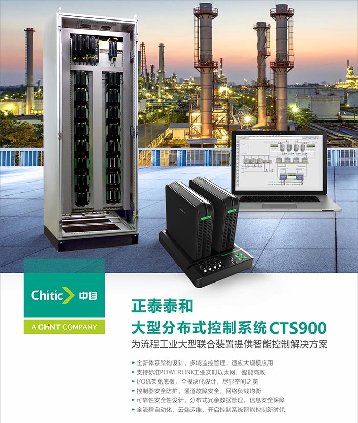 1577275767107523.jpg CTS900大型分布式控制系统_700mm.jpg